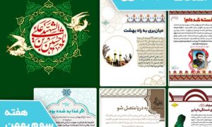 دانلود بسته 566 هفته سوم بهمن ماه 1403