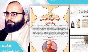 دانلود بسته 568 هفته اول اسفند ماه 1403
