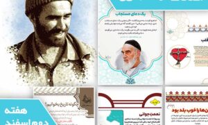 دانلود بسته 569 هفته دوم اسفند ماه 1403