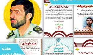 دانلود بسته 575 هفته سوم فروردین ماه 1404