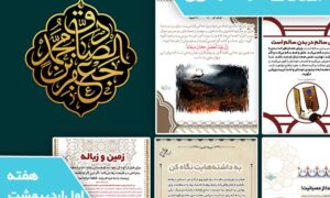 دانلود بسته 577 هفته اول اردیبهشت ماه 1404