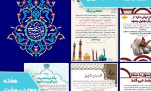 دانلود بسته 578 هفته دوم اردیبهشت ماه 1404
