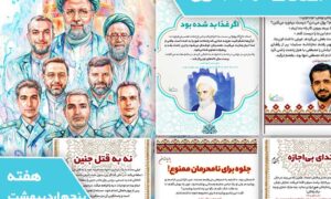 دانلود بسته 581 هفته پنجم اردیبهشت ماه 1404